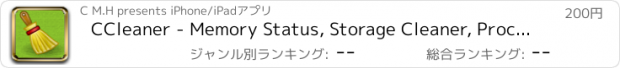 おすすめアプリ CCleaner - Memory Status, Storage Cleaner, Process Manager and Performance Monitor