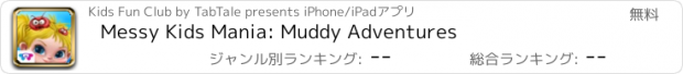 おすすめアプリ Messy Kids Mania: Muddy Adventures