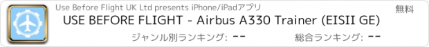 おすすめアプリ USE BEFORE FLIGHT - Airbus A330 Trainer (EISII GE)