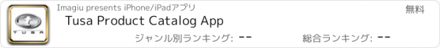 おすすめアプリ Tusa Product Catalog App