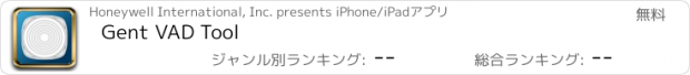 おすすめアプリ Gent VAD Tool