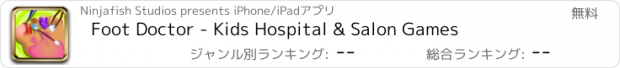 おすすめアプリ Foot Doctor - Kids Hospital & Salon Games