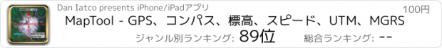 おすすめアプリ MapTool - GPS、コンパス、標高、スピード、UTM、MGRS