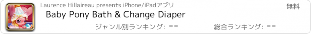 おすすめアプリ Baby Pony Bath & Change Diaper