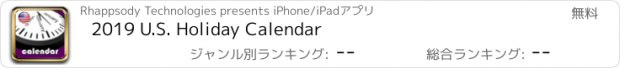 おすすめアプリ 2019 U.S. Holiday Calendar