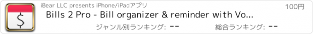 おすすめアプリ Bills 2 Pro - Bill organizer & reminder with Voice commands