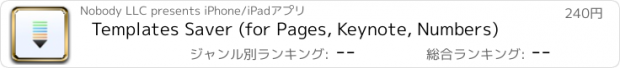 おすすめアプリ Templates Saver (for Pages, Keynote, Numbers)