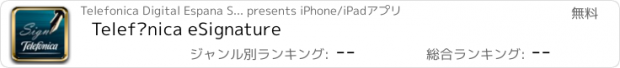 おすすめアプリ Telefónica eSignature