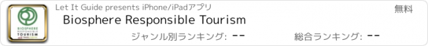 おすすめアプリ Biosphere Responsible Tourism