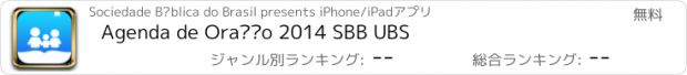 おすすめアプリ Agenda de Oração 2014 SBB UBS