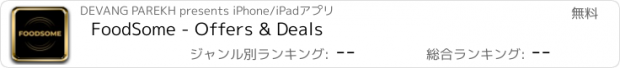 おすすめアプリ FoodSome - Offers & Deals