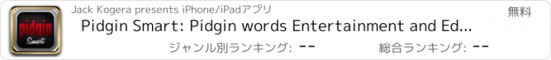 おすすめアプリ Pidgin Smart: Pidgin words Entertainment and Education