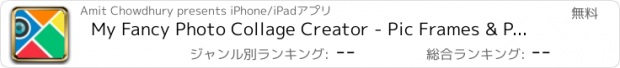 おすすめアプリ My Fancy Photo Collage Creator - Pic Frames & Photo Stitch Maker