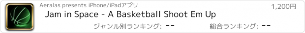 おすすめアプリ Jam in Space - A Basketball Shoot Em Up