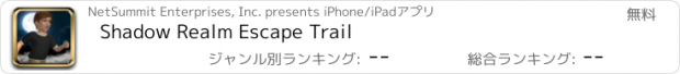 おすすめアプリ Shadow Realm Escape Trail