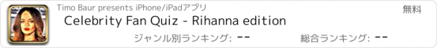 おすすめアプリ Celebrity Fan Quiz - Rihanna edition