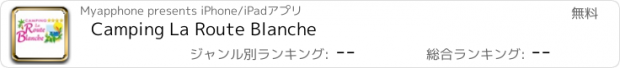 おすすめアプリ Camping La Route Blanche