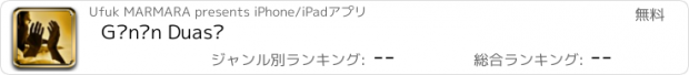 おすすめアプリ Günün Duası