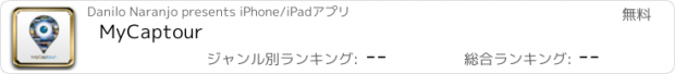 おすすめアプリ MyCaptour