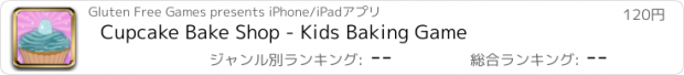 おすすめアプリ Cupcake Bake Shop - Kids Baking Game