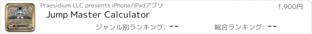 おすすめアプリ Jump Master Calculator