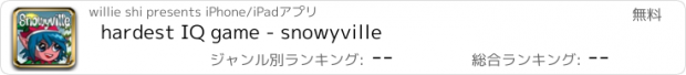 おすすめアプリ hardest IQ game - snowyville