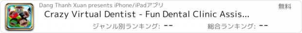 おすすめアプリ Crazy Virtual Dentist - Fun Dental Clinic Assistant Fix Super Hero Decay Tooth