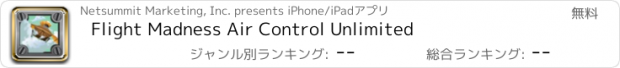 おすすめアプリ Flight Madness Air Control Unlimited