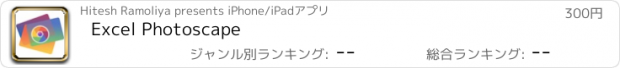 おすすめアプリ Excel Photoscape