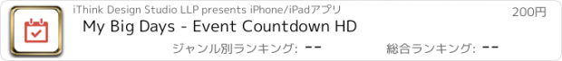 おすすめアプリ My Big Days - Event Countdown HD