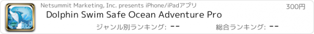 おすすめアプリ Dolphin Swim Safe Ocean Adventure Pro