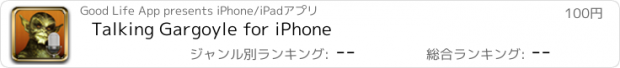 おすすめアプリ Talking Gargoyle for iPhone