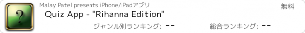 おすすめアプリ Quiz App - "Rihanna Edition"