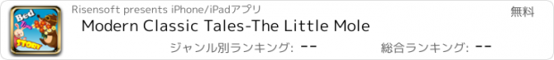 おすすめアプリ Modern Classic Tales-The Little Mole