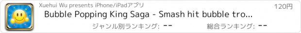 おすすめアプリ Bubble Popping King Saga - Smash hit bubble trouble buster mania crush deluxe game struggle super memory match wrap blast break unblock pops up 2048 math skyline shotter heros juegos gratis bubble tea board puzzle bubble finder blitz twist spiele