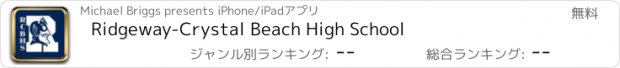 おすすめアプリ Ridgeway-Crystal Beach High School