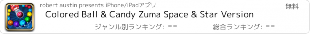 おすすめアプリ Colored Ball & Candy Zuma Space & Star Version