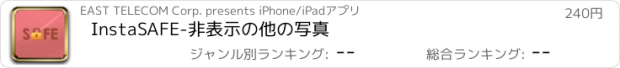 おすすめアプリ InstaSAFE-非表示の他の写真