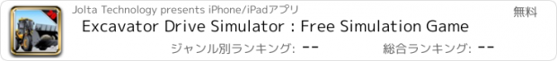 おすすめアプリ Excavator Drive Simulator : Free Simulation Game