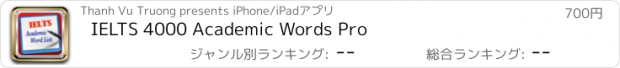 おすすめアプリ IELTS 4000 Academic Words Pro