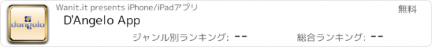 おすすめアプリ D'Angelo App