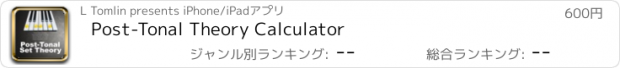 おすすめアプリ Post-Tonal Theory Calculator