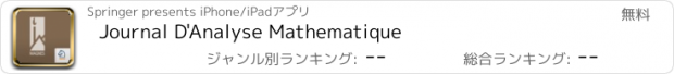 おすすめアプリ Journal D'Analyse Mathematique