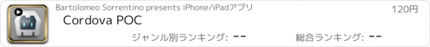 おすすめアプリ Cordova POC