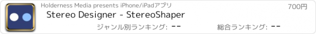おすすめアプリ Stereo Designer - StereoShaper