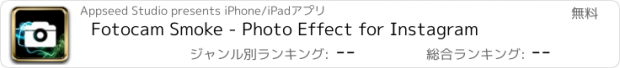 おすすめアプリ Fotocam Smoke - Photo Effect for Instagram