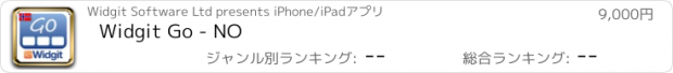 おすすめアプリ Widgit Go - NO