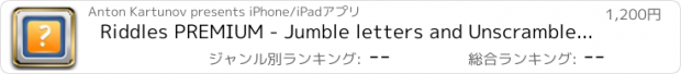 おすすめアプリ Riddles PREMIUM - Jumble letters and Unscramble words. Fascinating intellectual game