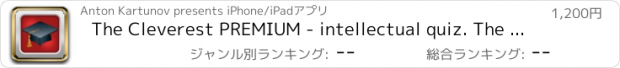 おすすめアプリ The Cleverest PREMIUM - intellectual quiz. The most interesting questions in a one application