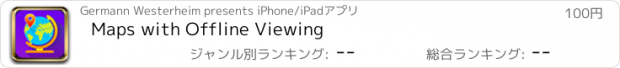 おすすめアプリ Maps with Offline Viewing